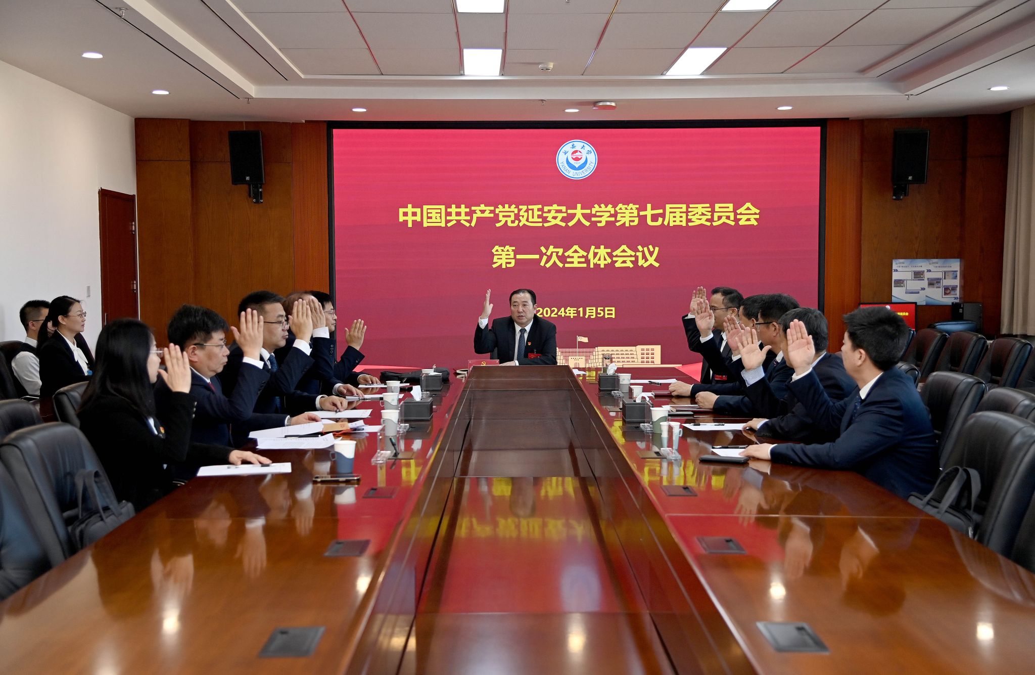 【党代会进行时】中国共产党延安大学第七届委员会第一次全体会议召开