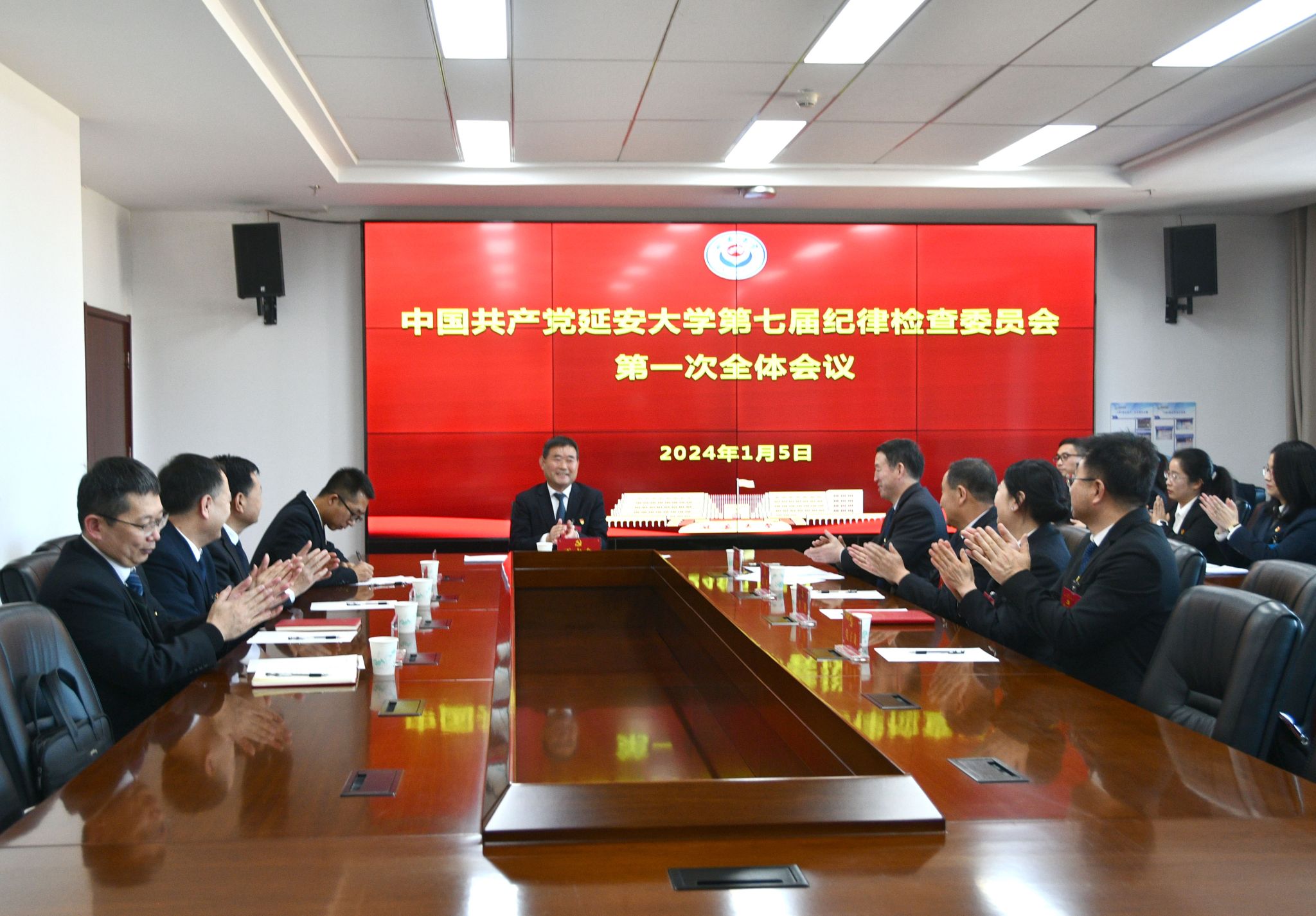 【党代会进行时】中国共产党延安大学第七届纪律检查委员会第一次全体会议召开