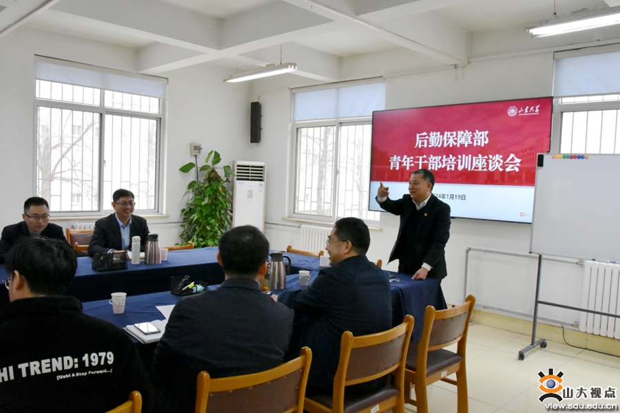 ［培训讲座］后勤保障部召开青年干部培训座谈会