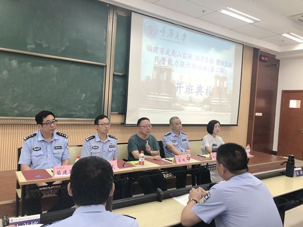 福建省武夷山监狱、福清监狱、莆田监狱民警能力提升培训班（第二期）开班报道