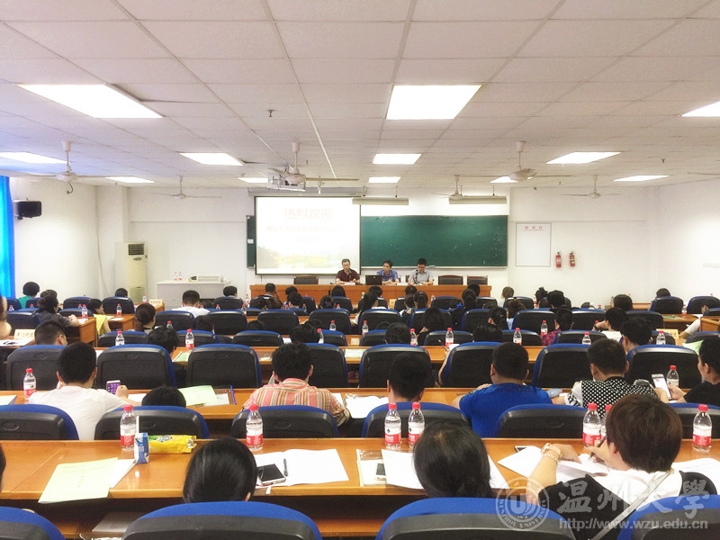 温州大学鹿城区地方金融监管网格化管理培训会