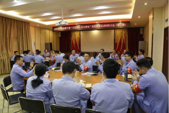 启东市纪检监察干部党性教育培训班(第二期)