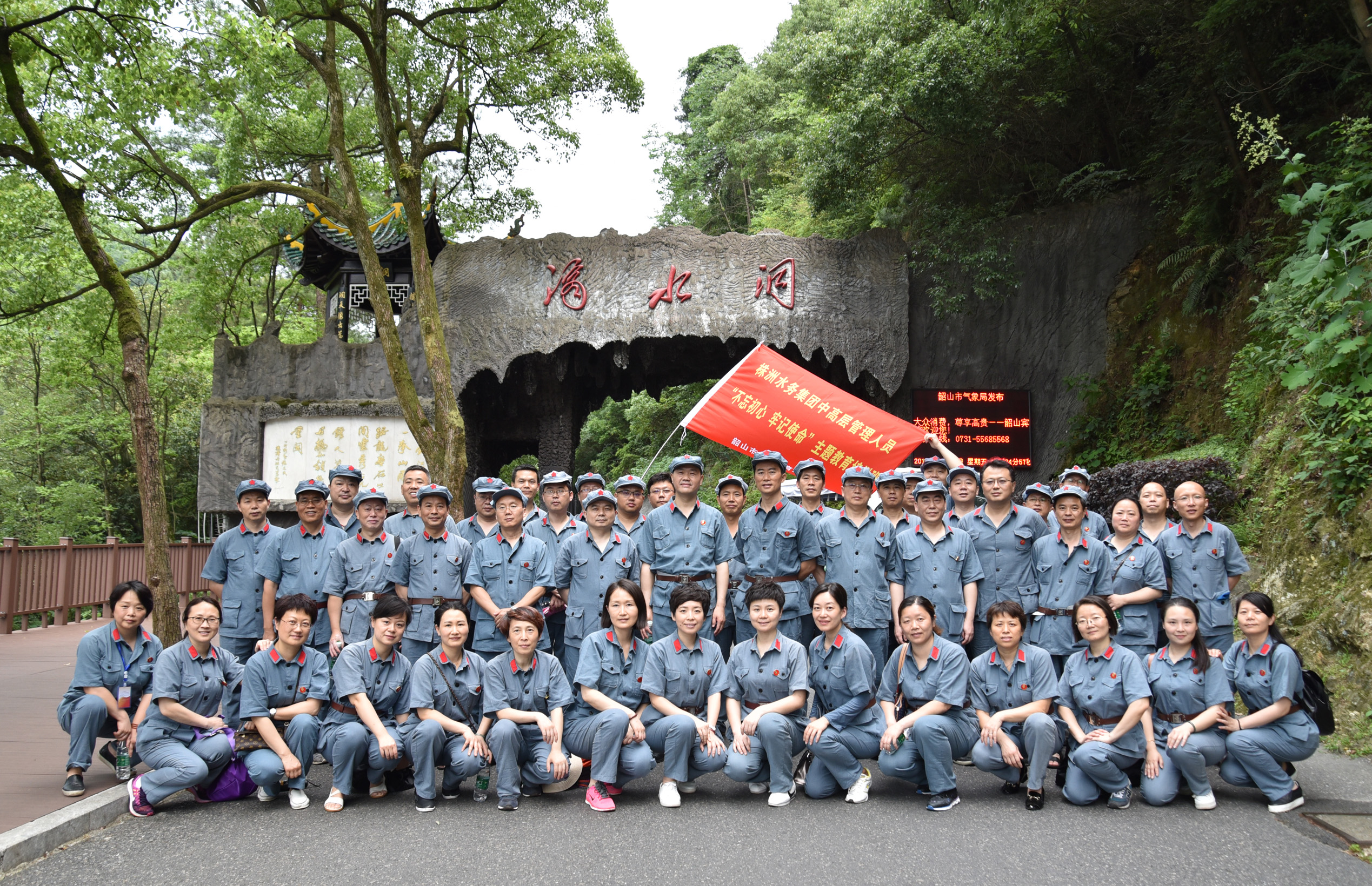 韶山红色教育培训中心-培训掠影-干部培训教育网