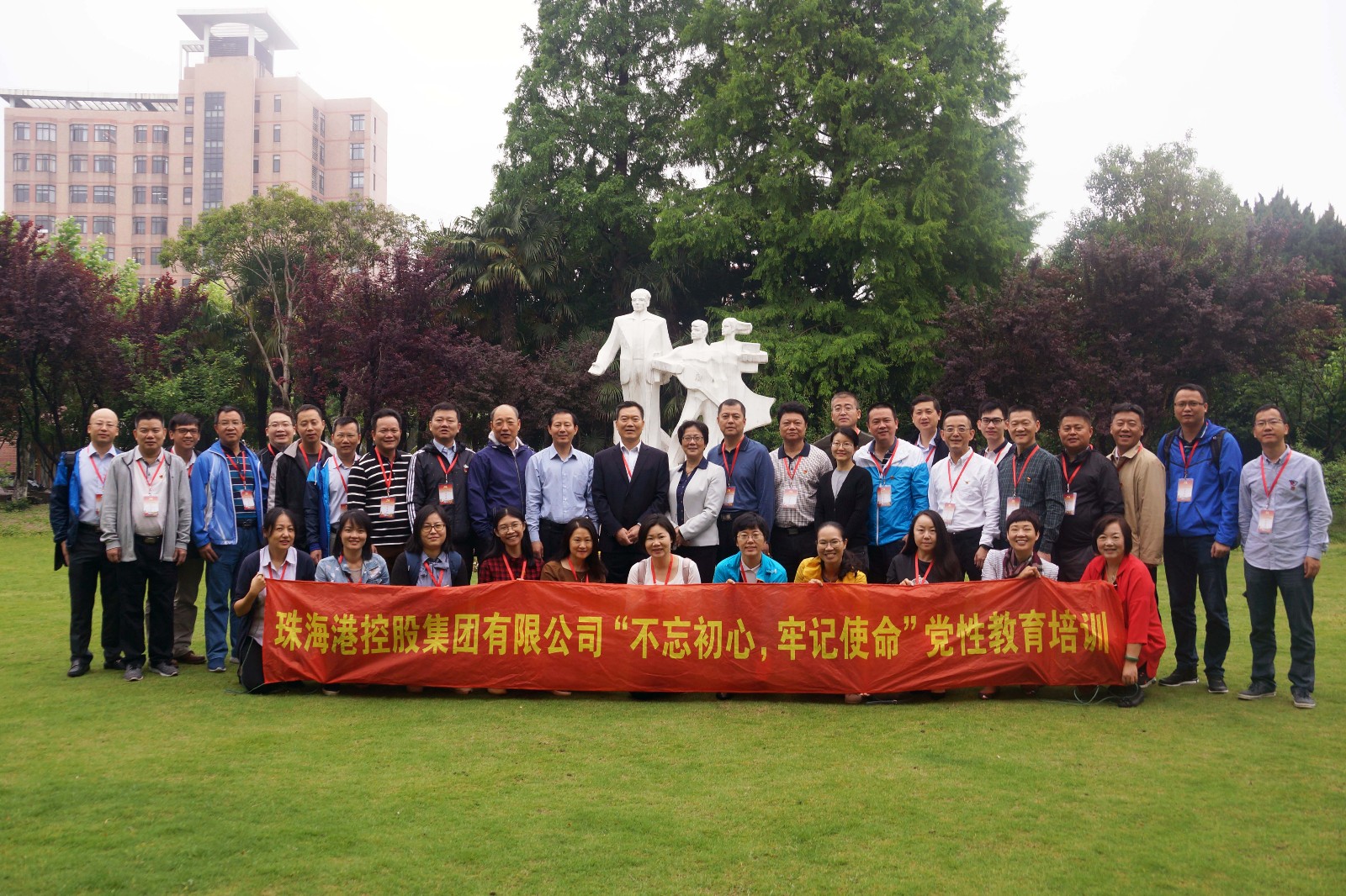 上海师范大学珠海港控股集团有限公司“不忘初心，牢记使命” 