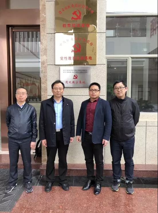 中共上海实业(集团)有限公司委员会培训中心、中共上海医药(集团)有限公司委员会党校与遵义市红魂立德教