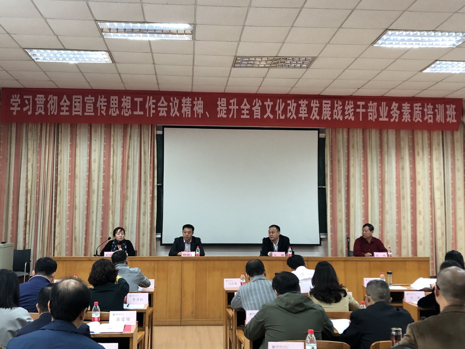 宣传思想工作会议精神,提升全省文化改革发展战线干部业务素质培训班