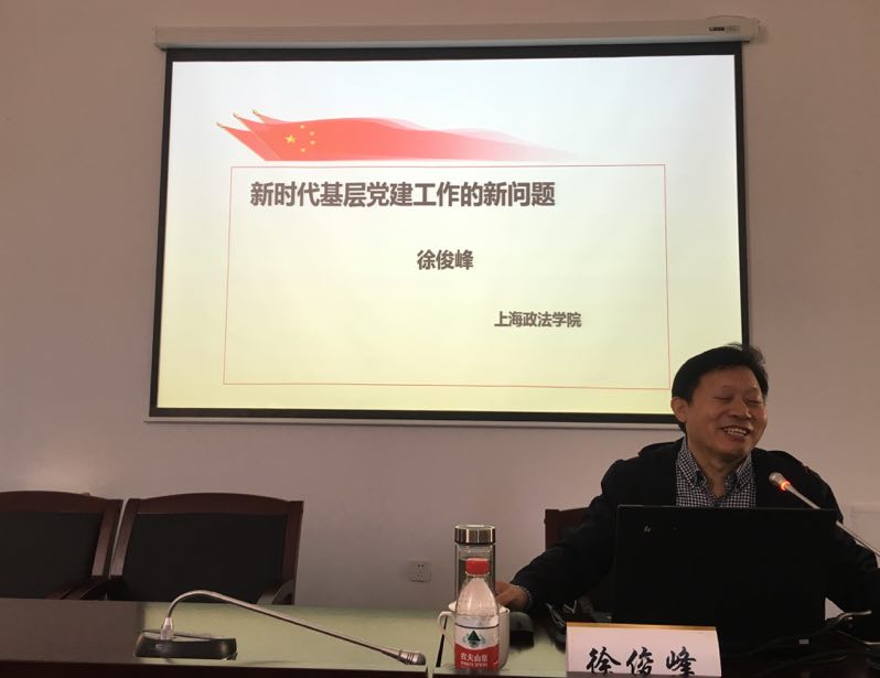 青浦区人民政府办公室职业能力提升培训班在上海政法学院顺利开班