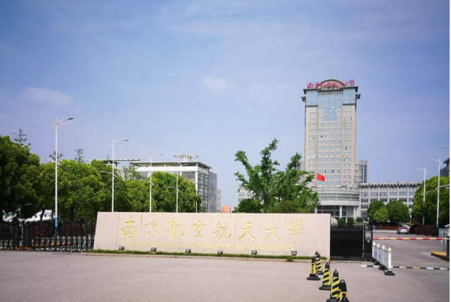 南京航空航天大学溧阳图片