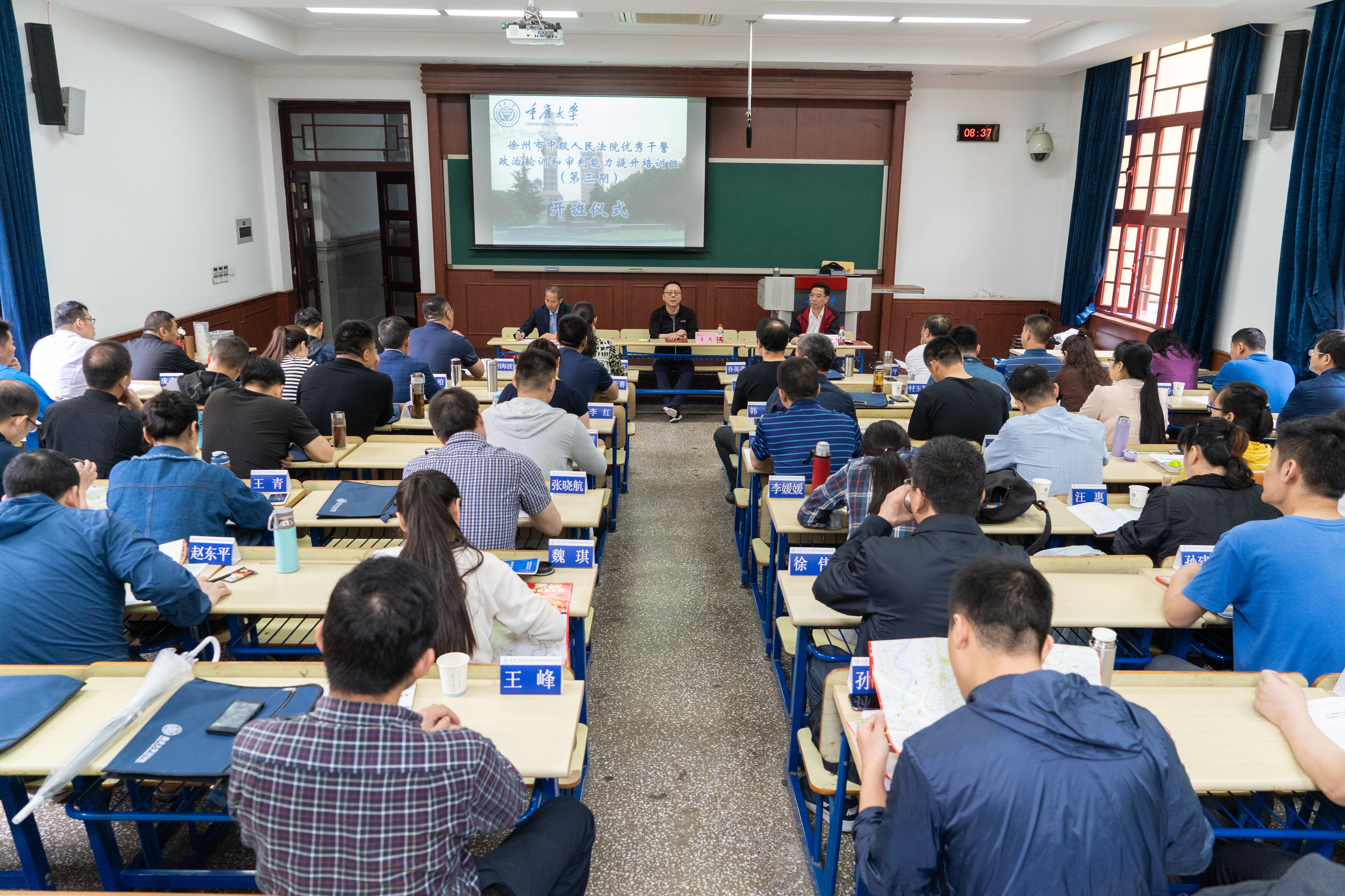 徐州市中级人民法院优秀干警政治轮训和审判能力提升培训班(第三期)在重庆