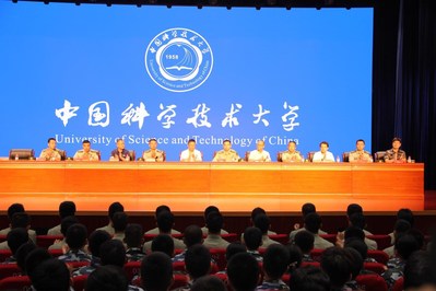 中国科大举行2019级本科生军训动员大会