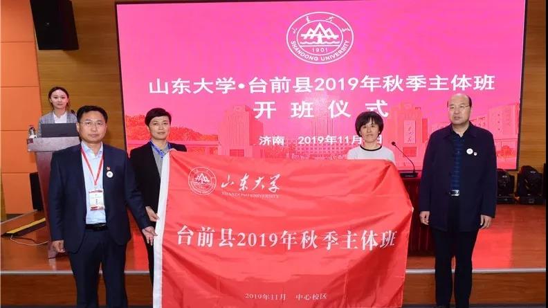 濮阳市台前县2019年秋季主体班开班