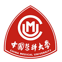 中国医科大学